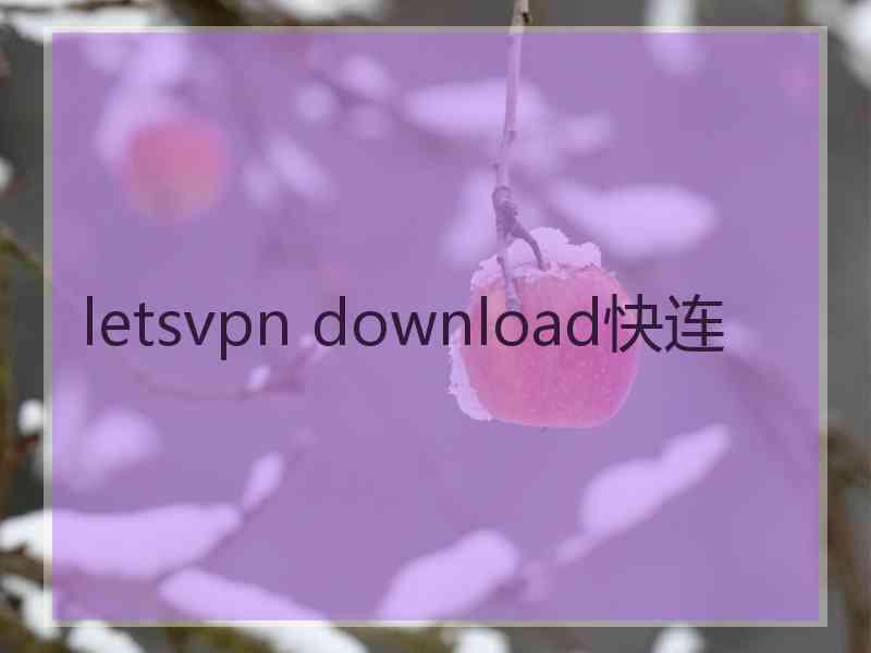 letsvpn download快连